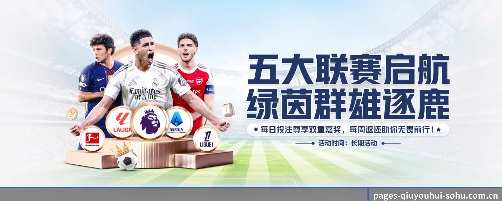 球友会 APP